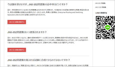 jn0-352_shiken_2
