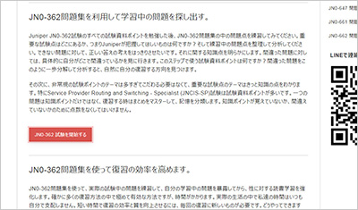 jn0-362_shiken_2