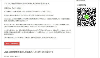 jn0-363_shiken_2