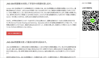 jn0-364_shiken_2