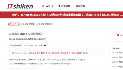 jn0-412_shiken_1