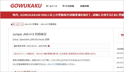 jn0-413_shiken_1
