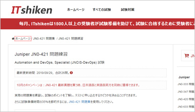 jn0-421_shiken_1