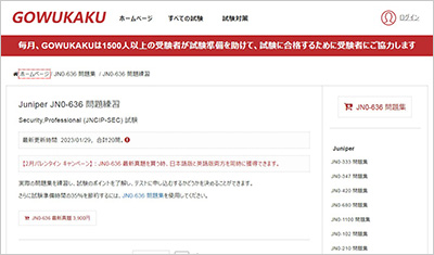 jn0-636_shiken_1
