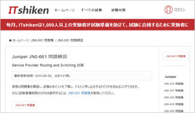 jn0-661_shiken_1