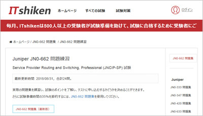 jn0-662_shiken_1