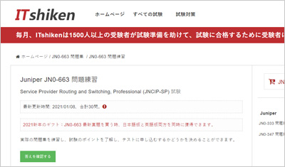 jn0-663_shiken_1