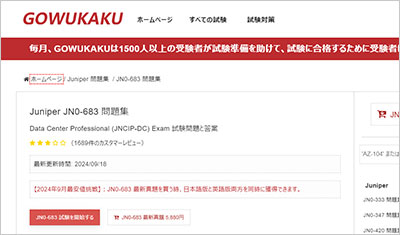 jn0-683_shiken_1
