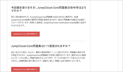 jumpcloud-core_shiken_2