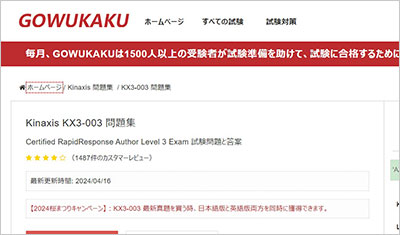kx3-003_shiken_1
