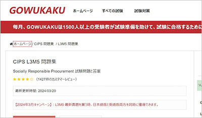 l3m5_shiken_1