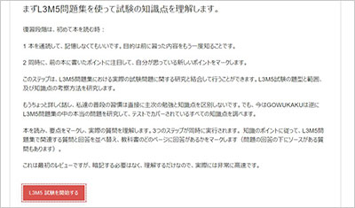 l3m5_shiken_2