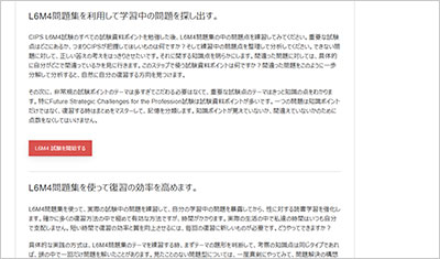 l6m4_shiken_2