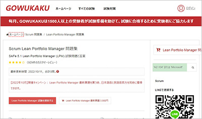 lean-portfolio-manager_shiken_1