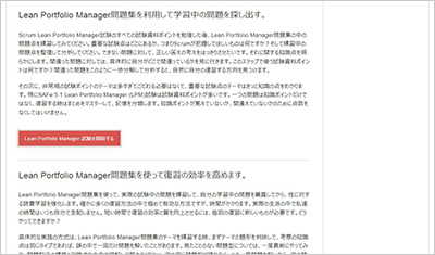 lean-portfolio-manager_shiken_2