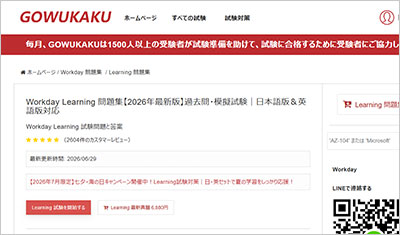 learning_shiken_1
