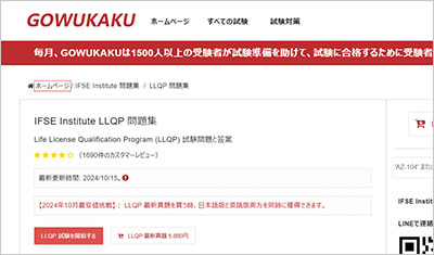 llqp_shiken_1