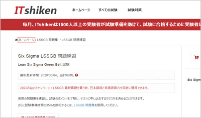 lssgb_shiken_1