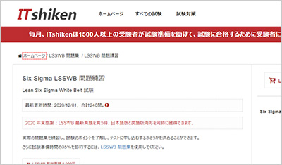 lsswb_shiken_1