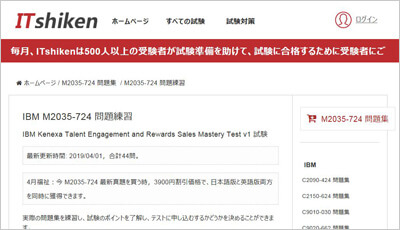 m2035-724_shiken_1
