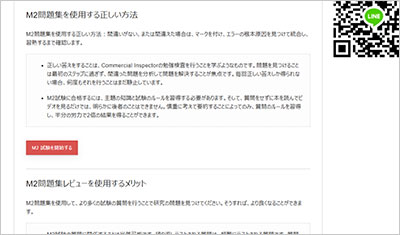 m2_shiken_2