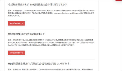 m92_shiken_2