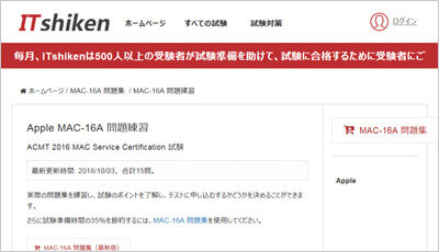 mac-16a_shiken_1