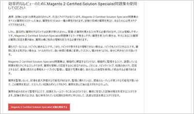 magento-2-certified-solution-specialist_shiken_2