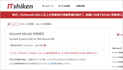 mb-240_shiken_1