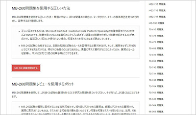 mb-260_shiken_2