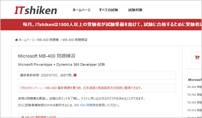 mb-400_shiken_1