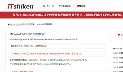 mb-800_shiken_1