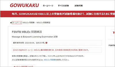 mblex_shiken_1
