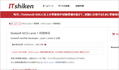 mcd-level-1_shiken_1