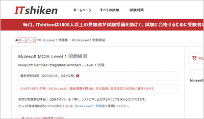 mcia-level-1_shiken_1