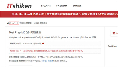 mcqs_shiken_1