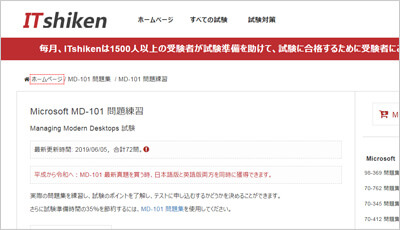 md-101_shiken_1
