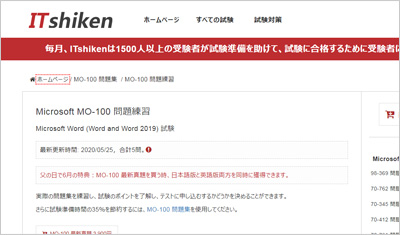 mo-100_shiken_1