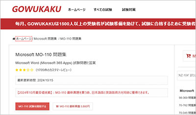 mo-110_shiken_1