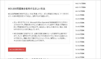 mo-200_shiken_2