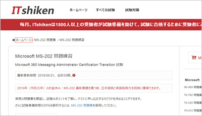 ms-202_shiken_1
