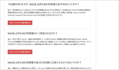 nace-cip3-001_shiken_2