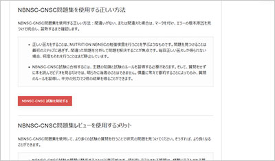 nbnsc-cnsc_shiken_2