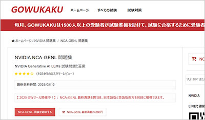 nca-genl_shiken_1