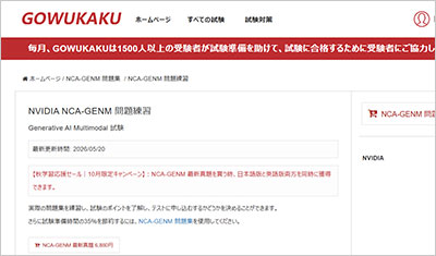nca-genm_shiken_1
