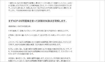 ncp-ds_shiken_2
