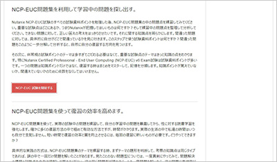ncp-euc_shiken_2