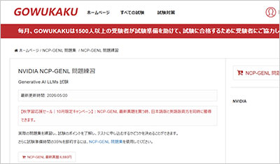 ncp-genl_shiken_1