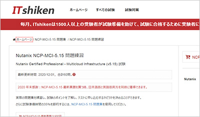ncp-mci-5-15_shiken_1