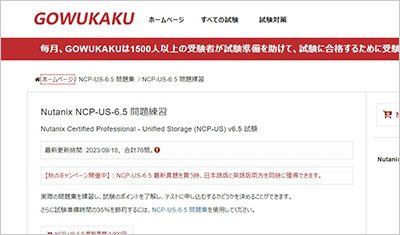 ncp-us-6-5_shiken_1